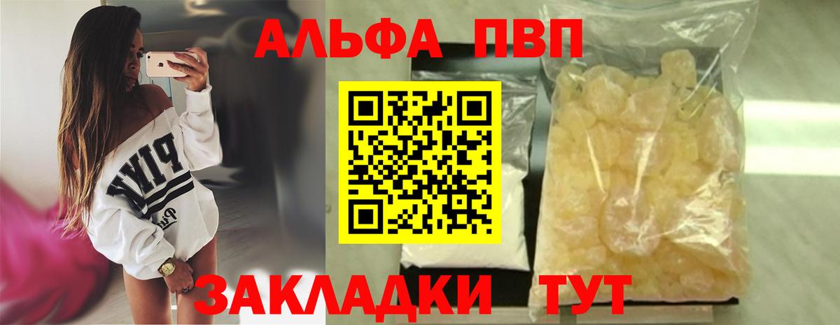 Истра  Alpha-PVP СК  Вход с VPN  Альфа ПВП Соль  Alpha-PVP крисы CK 