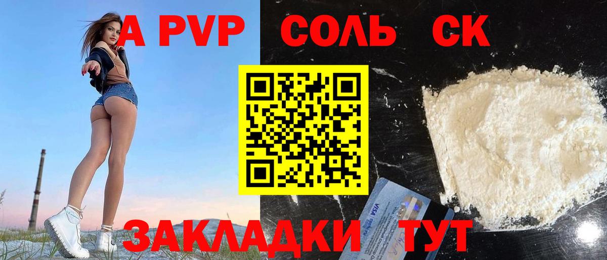 Alpha PVP СК КРИС Истра