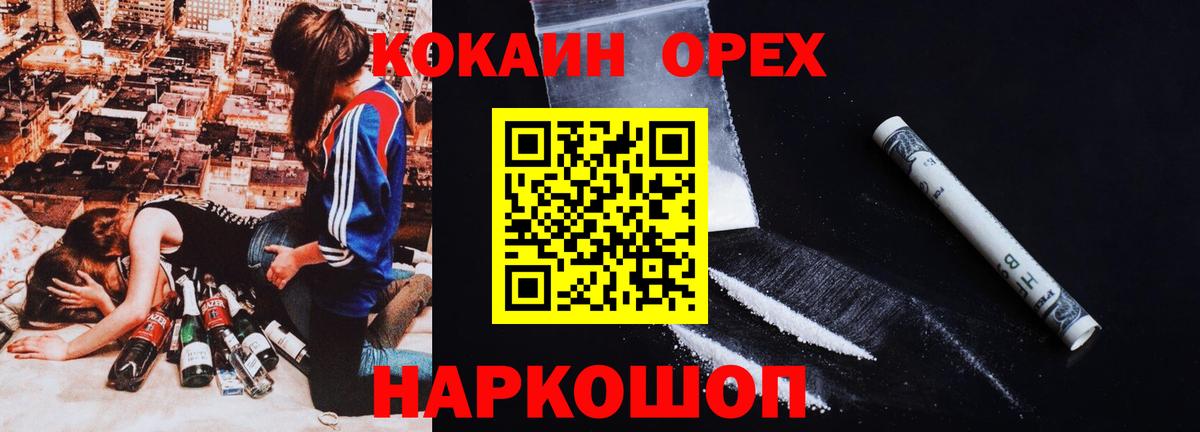 COCAIN Перу Истра