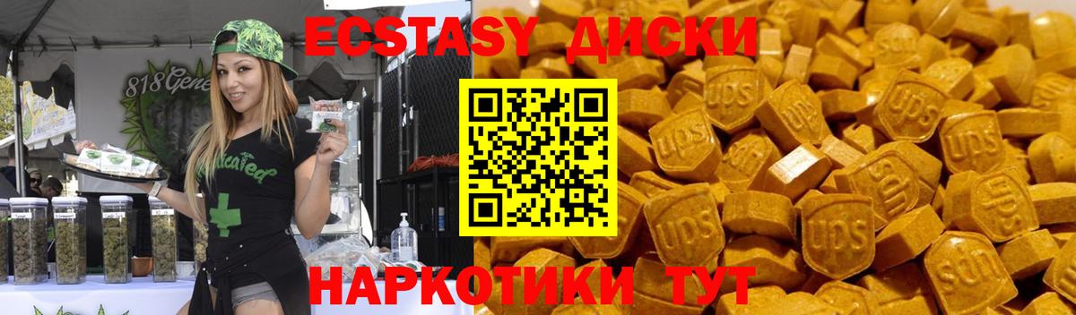 Истра  Ecstasy  Вход с VPN  ЭКСТАЗИ круглые 