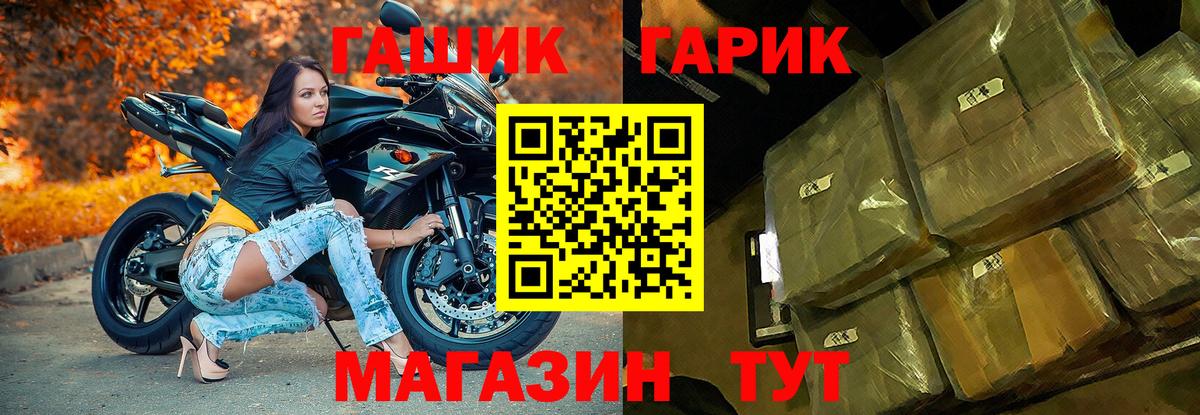 ГАШ гашик  Вход с VPN  Истра 