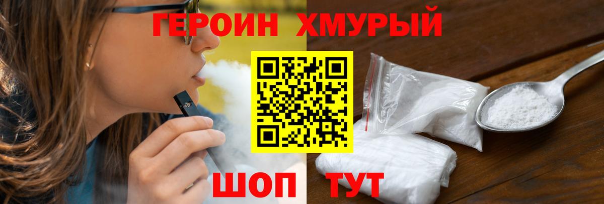 ГЕРОИН  Вход с VPN  Истра  Героин Афган 
