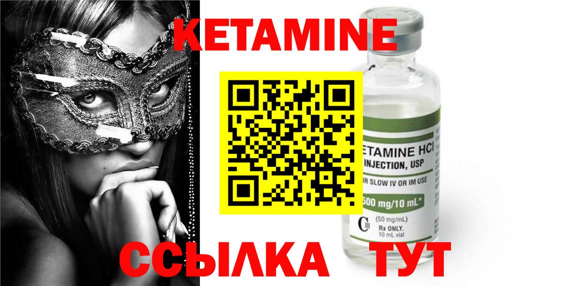 Истра  КЕТАМИН ketamine  Вход с VPN 