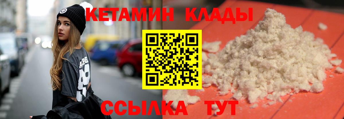 Кетамин VHQ Истра