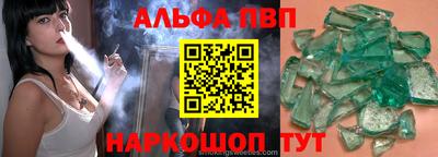 альфа пвп VHQ Будённовск