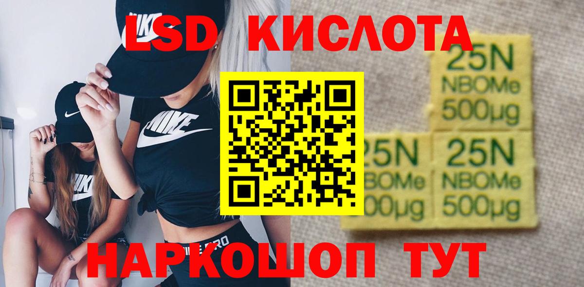 LSD-25 экстази ecstasy  Лсд 25 экстази кислота  Вход с VPN  Истра 