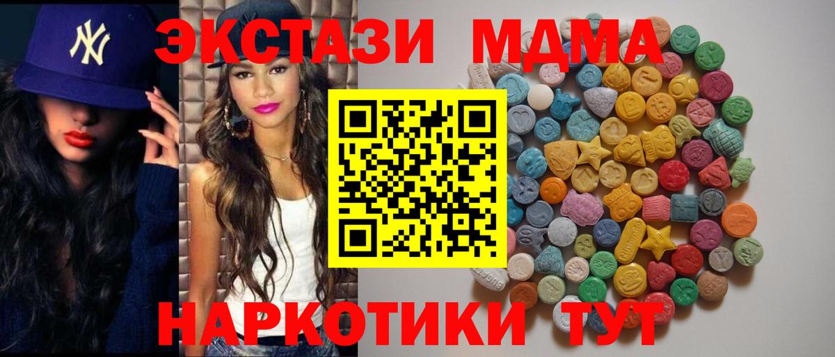 МДМА VHQ  Вход с VPN  MDMA  Истра 