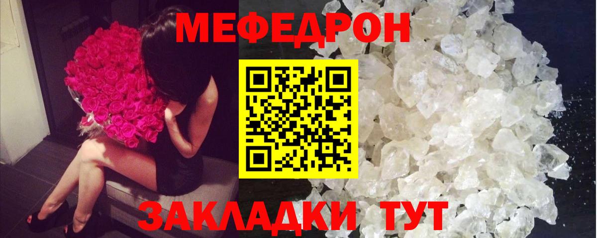 Меф mephedrone  Мефедрон мяу мяу  МЕФ  Истра  Вход с VPN 