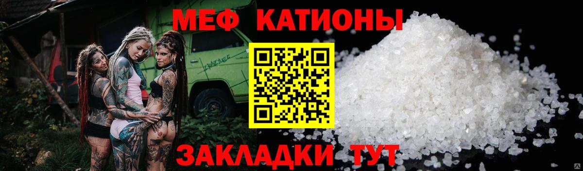 Мефедрон  Истра