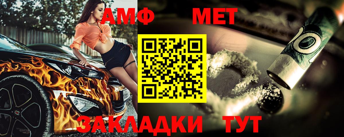 Первитин мет Истра