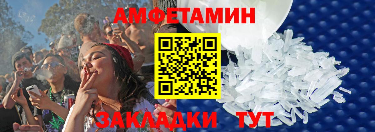 МЕТАМФЕТАМИН пудра  Вход с VPN  Истра 