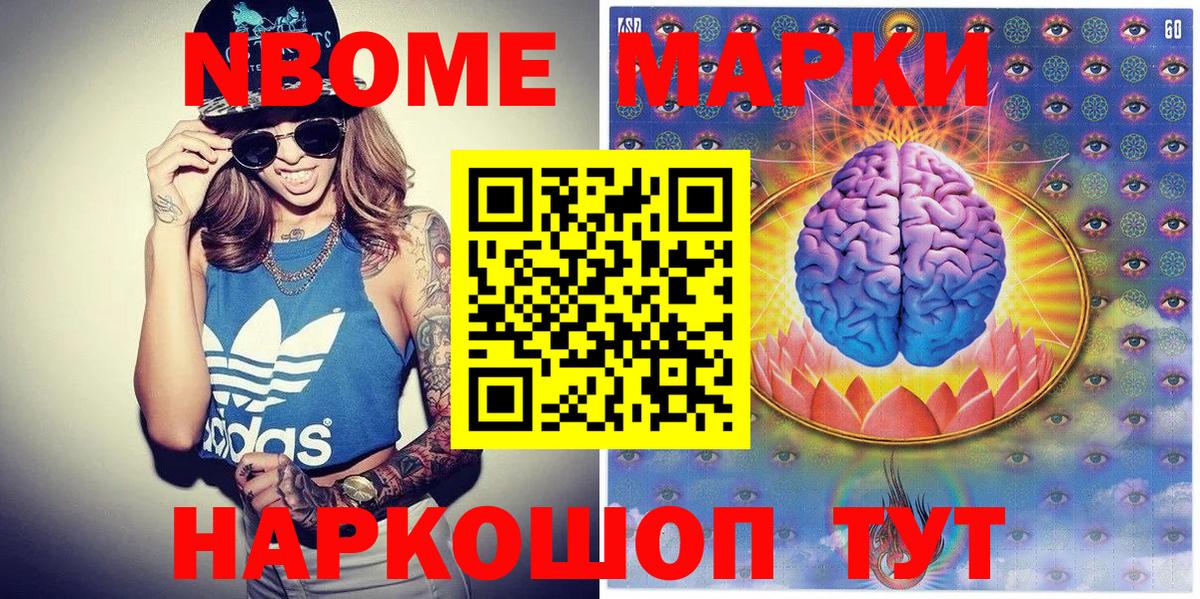 Марки N-bome 1500мкг  Вход с VPN  Марки NBOMe  Истра 